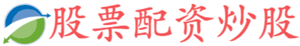 仁信配资